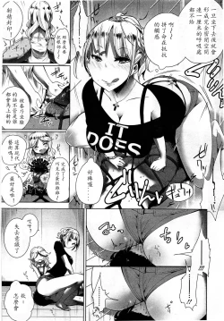 Page 133 of Girls forM Vol. 03