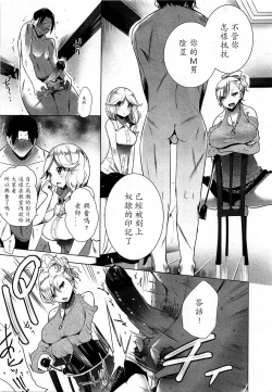 Page 145 of Girls forM Vol. 03