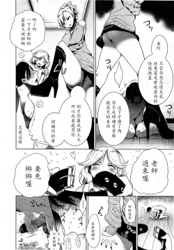 Page 146 of Girls forM Vol. 03