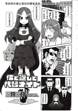 Page 155 of Girls forM Vol. 03