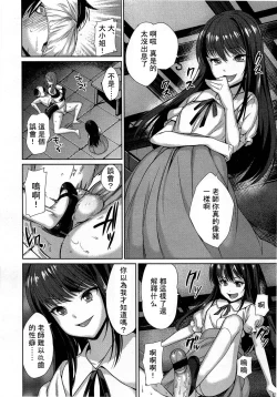 Page 168 of Girls forM Vol. 03