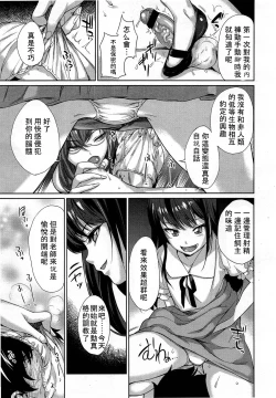 Page 169 of Girls forM Vol. 03