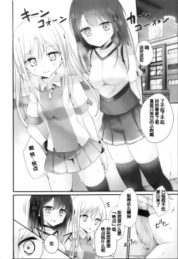Page 16 of Girls forM Vol. 03