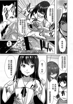 Page 171 of Girls forM Vol. 03