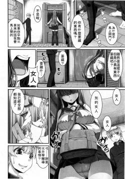 Page 176 of Girls forM Vol. 03