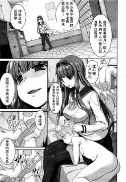 Page 181 of Girls forM Vol. 03