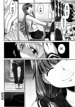 Page 192 of Girls forM Vol. 03