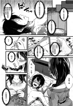 Page 251 of Girls forM Vol. 03