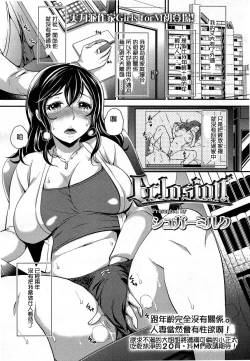 Page 25 of Girls forM Vol. 03