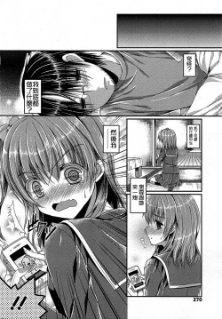 Page 271 of Girls forM Vol. 03