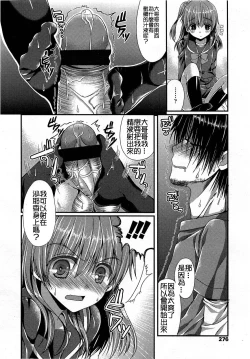 Page 277 of Girls forM Vol. 03