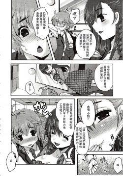 Page 311 of Girls forM Vol. 03