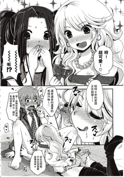 Page 315 of Girls forM Vol. 03