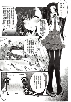 Page 316 of Girls forM Vol. 03
