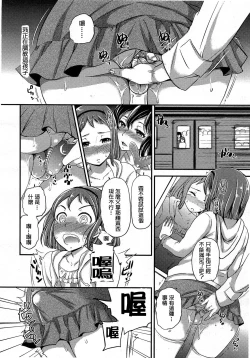 Page 42 of Girls forM Vol. 03
