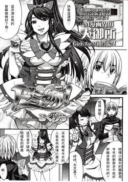 Page 45 of Girls forM Vol. 03