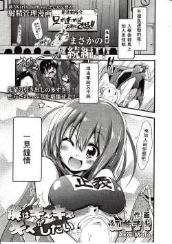 Page 65 of Girls forM Vol. 03