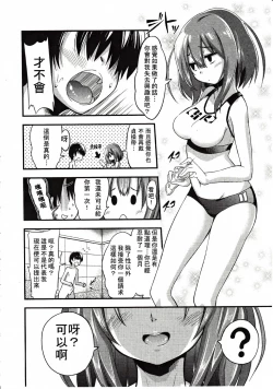 Page 68 of Girls forM Vol. 03