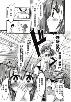 Page 69 of Girls forM Vol. 03