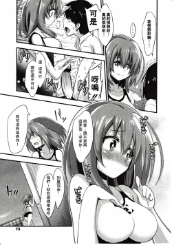Page 73 of Girls forM Vol. 03