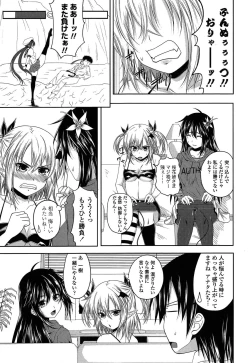 Page 129 of Devil Cherry Pie