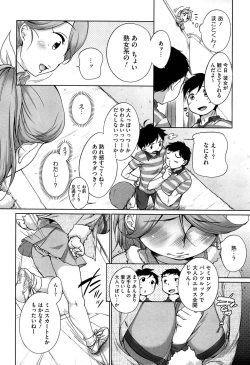 Page 114 of SUKIDAYO.