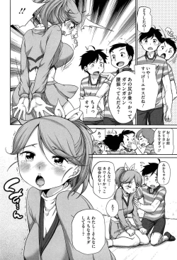 Page 116 of SUKIDAYO.