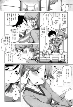 Page 118 of SUKIDAYO.