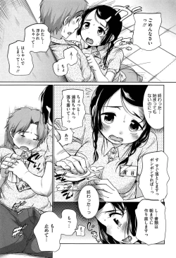 Page 11 of SUKIDAYO.