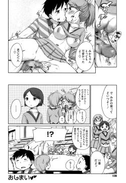 Page 128 of SUKIDAYO.
