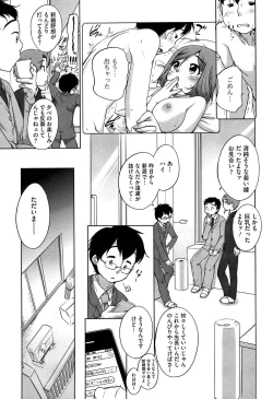 Page 151 of SUKIDAYO.