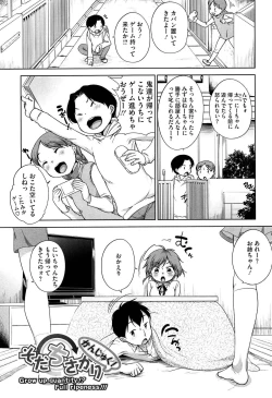 Page 165 of SUKIDAYO.