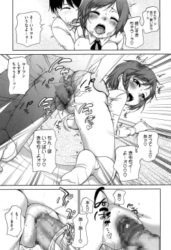 Page 175 of SUKIDAYO.