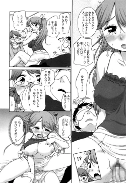 Page 194 of SUKIDAYO.