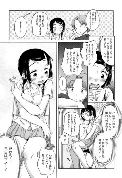 Page 41 of SUKIDAYO.