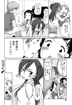Page 76 of SUKIDAYO.