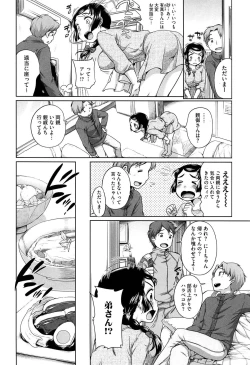 Page 78 of SUKIDAYO.