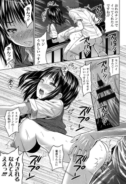 Page 120 of Love Chu.