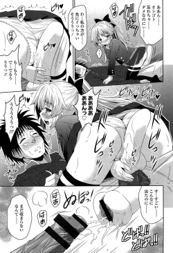 Page 148 of Love Chu.