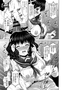 Page 206 of Love Chu.