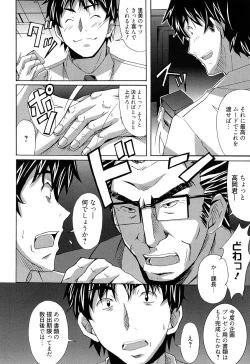 Page 146 of Zettai Junjou X Yokkyuu Shoujo