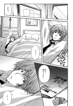 Page 165 of Zettai Junjou X Yokkyuu Shoujo
