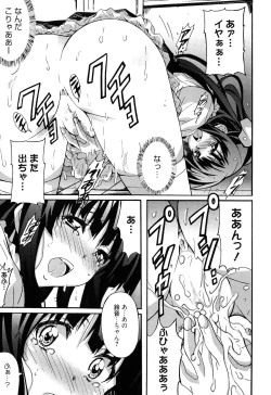 Page 53 of Zettai Junjou X Yokkyuu Shoujo