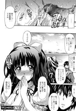Page 66 of Zettai Junjou X Yokkyuu Shoujo