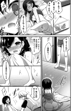 Page 143 of LIKE A FLOWER