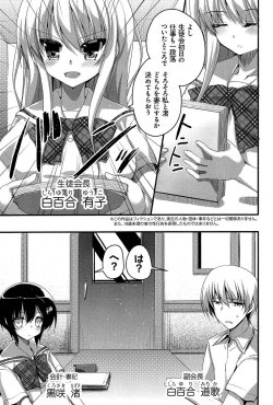 Page 17 of LIKE A FLOWER