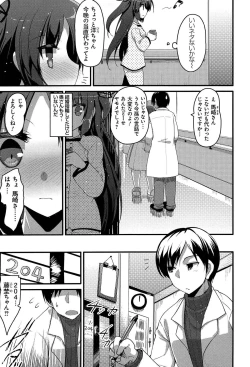 Page 79 of LIKE A FLOWER