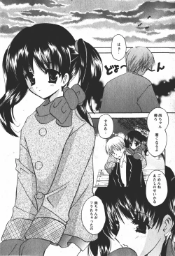 Page 108 of Comic MoeMax 2008-01 Vol. 08