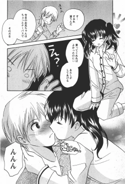 Page 111 of Comic MoeMax 2008-01 Vol. 08