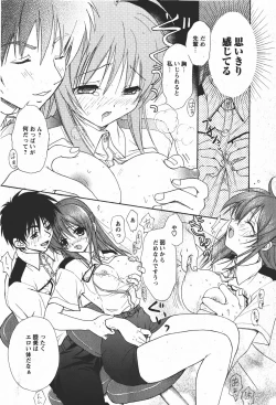 Page 127 of Comic MoeMax 2008-01 Vol. 08